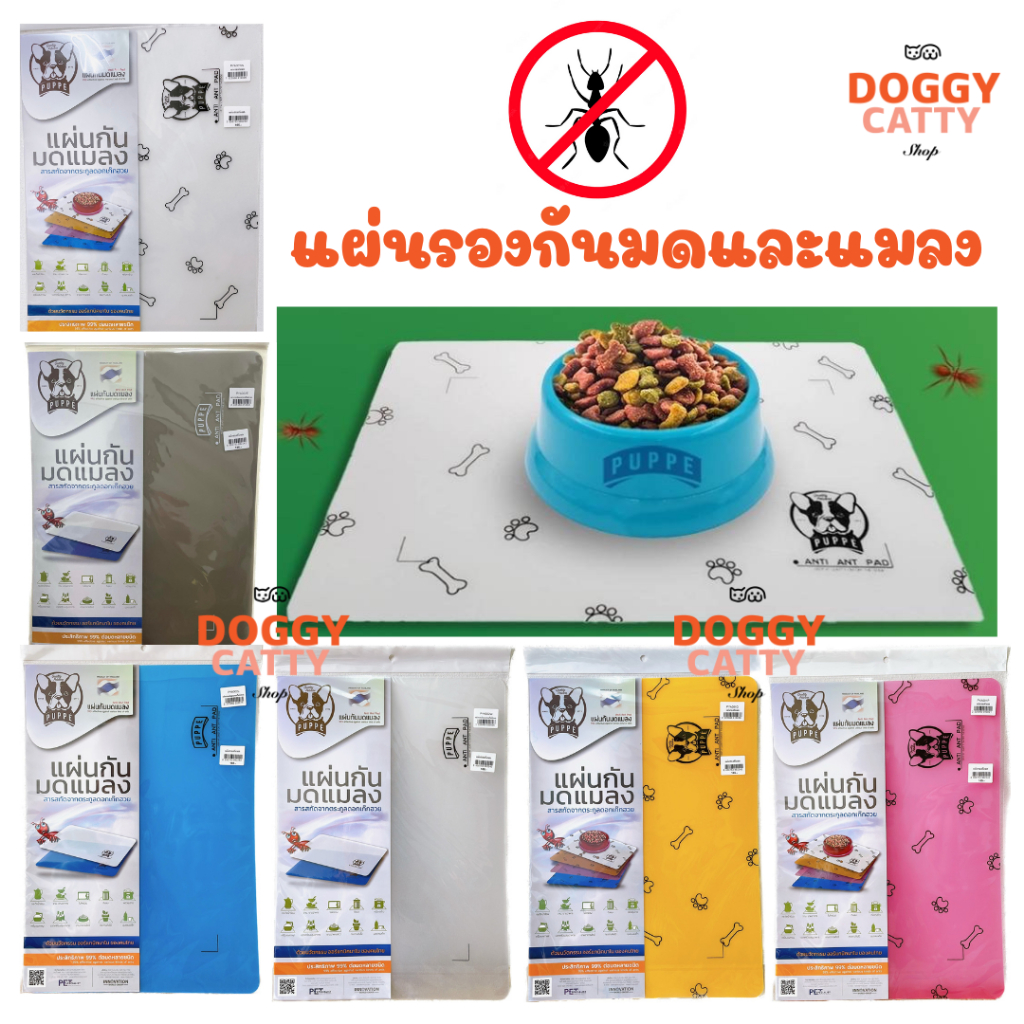พร้อมส่ง‼️🐜 แผ่นรองกันมด แผ่นรองเอนกประสงค์ไล่มด และแมลง
