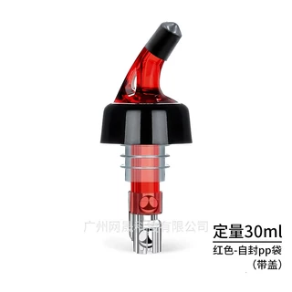 จุกรินเหล้า ไวท์ แบบอัตโนมัติ รินแล้วหยุดไหลเอง ขนาด 30ML มิลลิลิตร รินขนาด 1 ฝา รีเจนซี่