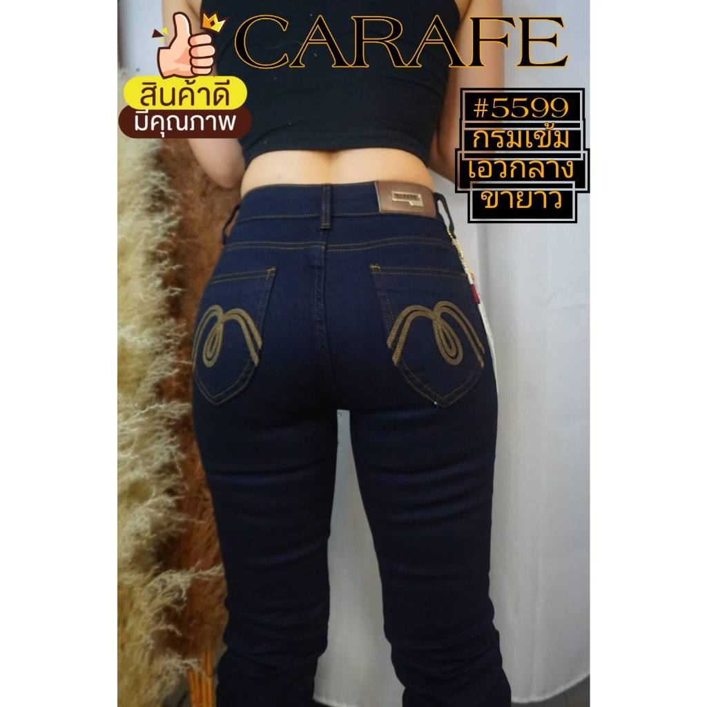 5599 กางเกงยีนส์ ผ้าฮ่องกง CARAFE กรมเข้ม เอวกลาง ขายาว ทรงเดฟ  ครบไซส 26-38 งานพร้อมส่งที่ไทย