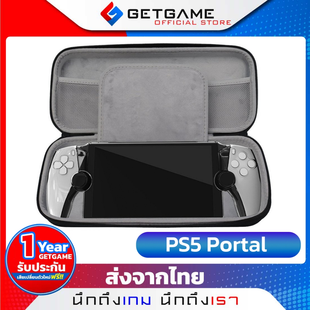 กระเป๋า PS Portal กระเป๋าใส่เครื่องแบบพกพา กันน้ำ กันฝุ่น Playstation Portal