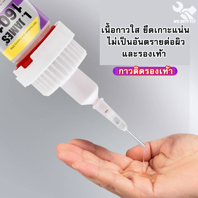 กาวติดรองเท้า ใช้ติดหรือซ่อมรองเท้า ใช้กับกับเนื้อผ้า หนัง กำมะหยี่แห้งเร็ว ทนทานใช้งานง่าย