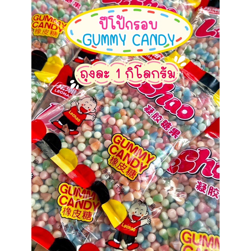 (พร้อมส่งมีโปรไลฟ์สดทุกวัน) ยกถุง 1กิโล เยลลี่ปีโป้กรอบราคาส่ง