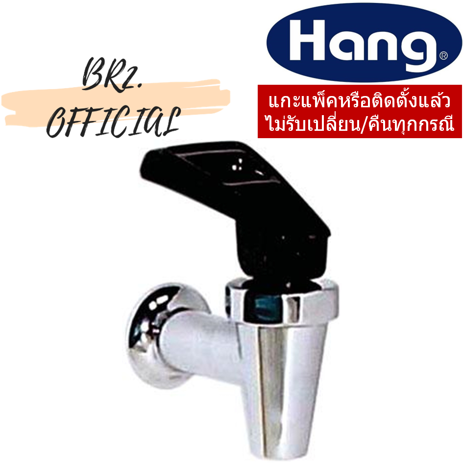 DF-3 ก๊อกตู้น้ำดื่มเอนกประสงค์ M16 (เกลียวนอก M16) 902DF3