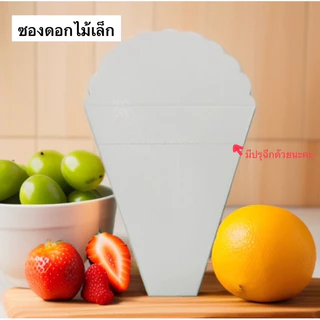 ส่งด่วน1วัน ซองเครปมินิมอล 100ซอง หนา350แกรม ขาว2ด้าน มีรูระบายอากาศ สามารถฉีกตามรอยปรุได้ ใช้ง่าย🎈🎈