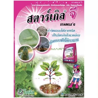 สตาร์เกิลจี (ไดโนทีฟูแรน) สารป้องกันและกำจัดแมลง เพลี้ย หนอนด้วง ไรแดง แมลงปากดูด ใช้โรยป้องกันหรือรองก้นกระถาง