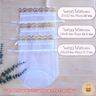 (1เซ็ท) ถุงสังฆทานพร้อมกล่องใส่อาหารลายไทยถวายพระ ปิ่นโตถวายพระ(ถุงขาว+ถ้วยกระดาษลายคราม) 3ชั้น 4 ชั้น 5 ชั้น