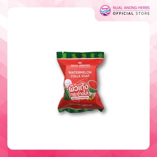 Nualanong สบู่สมุนไพร สบู่นวลอนงค์ สบู่แตงโม คอลล่าโซฟ 60 กร…