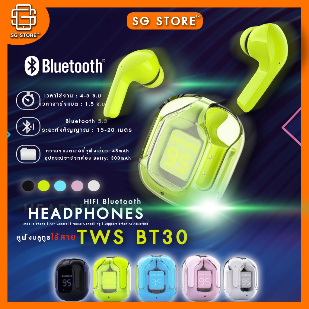 หูฟังบลูทูธไร้สาย หูฟังลูทูธ หูฟังTWS กันน้ำIPX5 เสียงดีมากHIFI มินิน่ารัก มีไมโครโฟน บลูทูธเวอร์ชัน5.3ล่าสุ