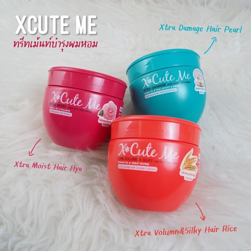 Xcute Me Xtra Damage Hair Pearl Treatment เอ็กซ์คิวท์มี ทรีทเมนท์บำรุง X*cute me 250 ml และ 450 ml