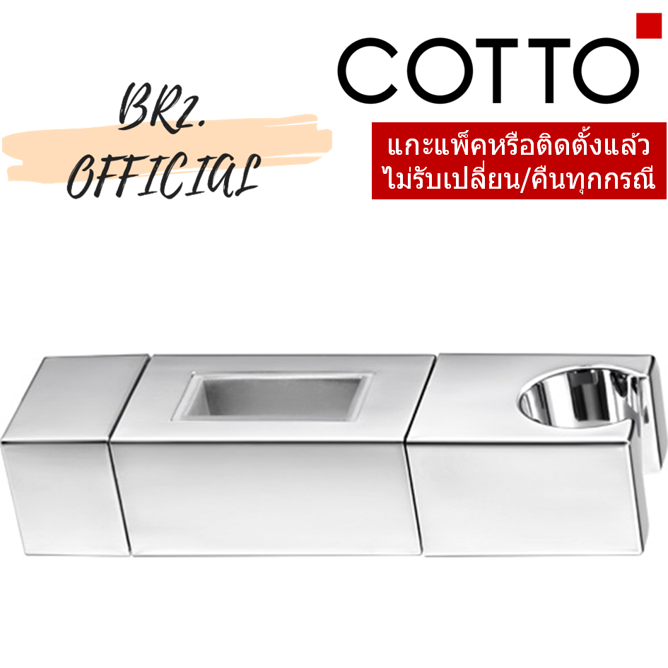 Z698 ชุดที่แขวนฝักบัวสายอ่อนสำหรับ CT0131