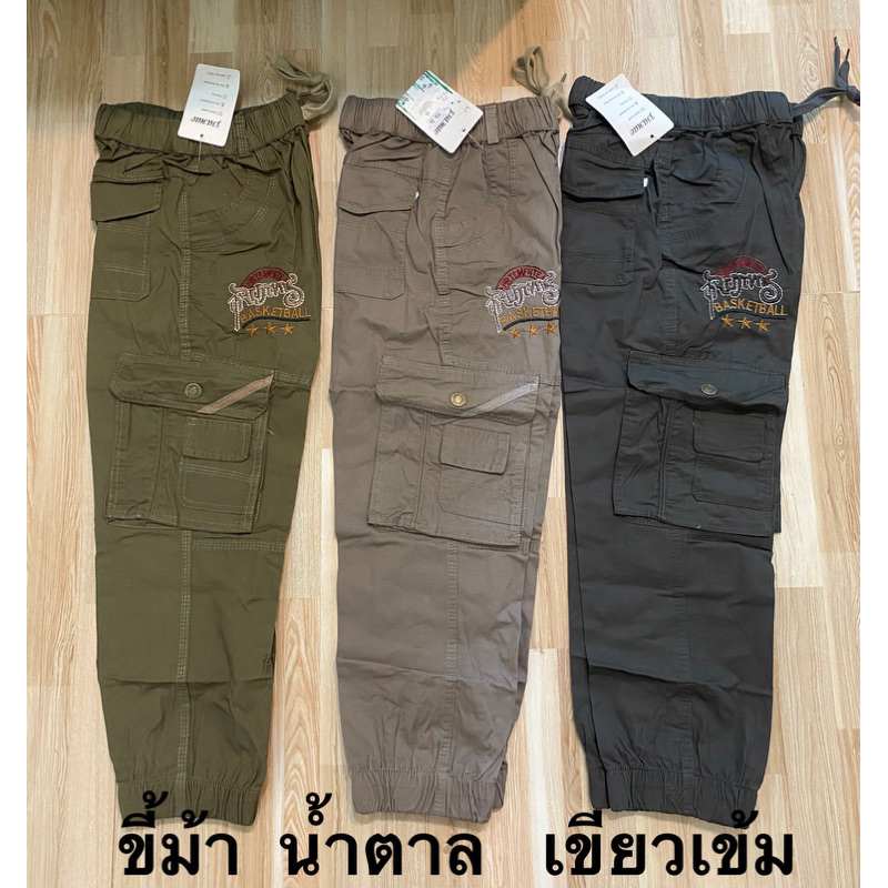 กางเกงทหารเด็ก 4-10ขวบ