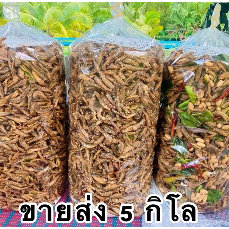 ถุงใหญ่ 5 กิโลกรัม สามารถเลือกรสชาติได้ ผลิตสดใหม่