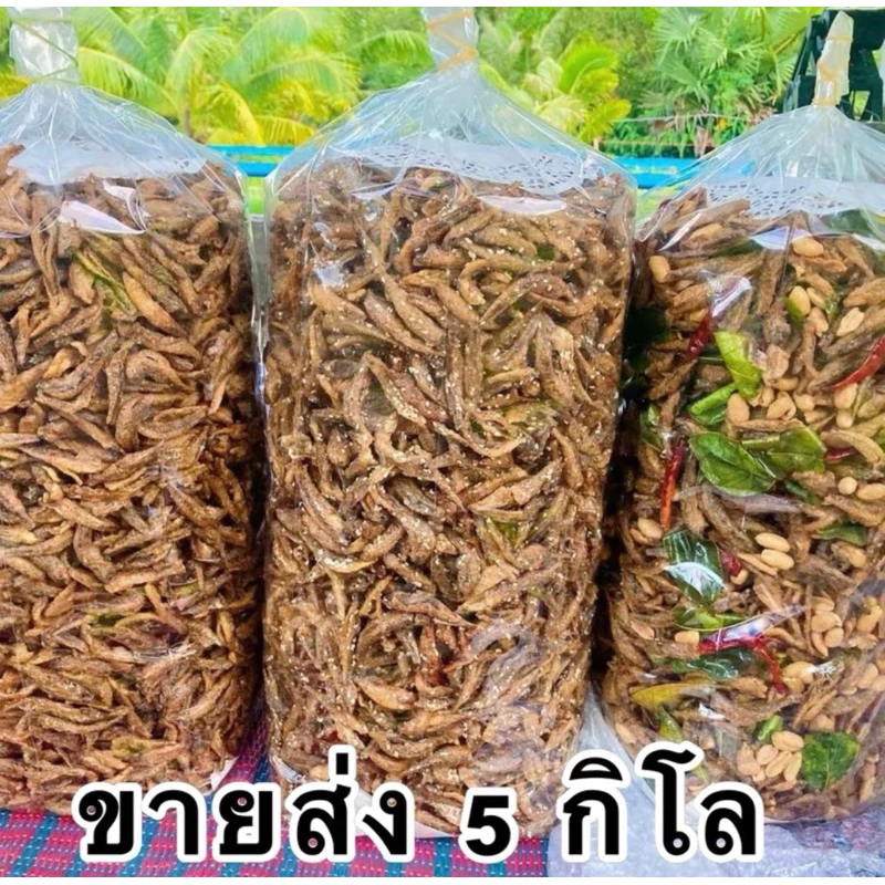 ถุงใหญ่ 5 กิโลกรัม สามารถเลือกรสชาติได้ ผลิตสดใหม่