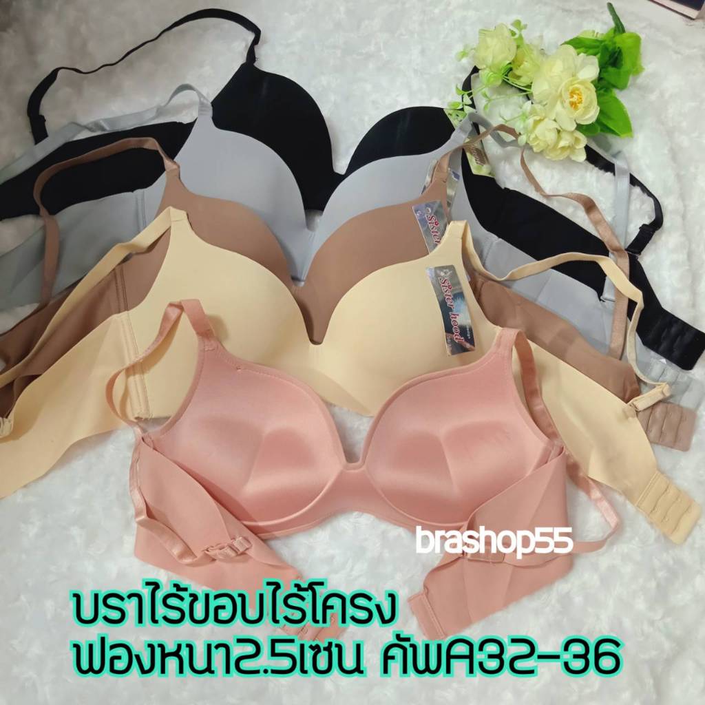 2319#เสื้อในไร้โครงไร้ขอบ เสริมฟองกลางนิ่ม 2.5เซน คัพA 32-36 ดันทรงดันเนินอกสวย ใส่สบาย sisterhood