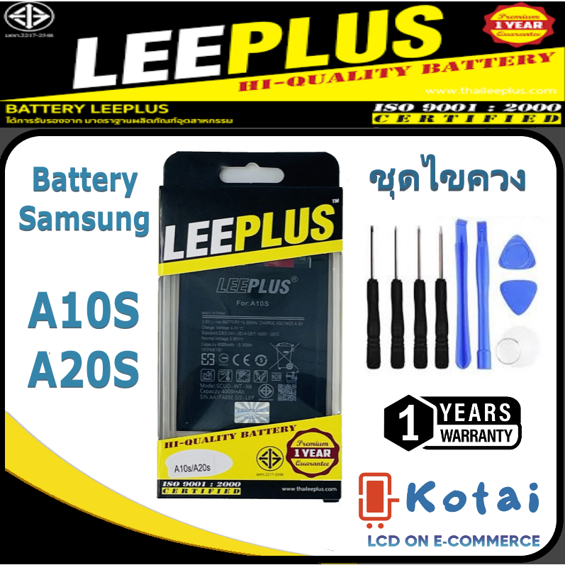 แบตเตอรี่ SAMSUNG A10S/A20SแบตA10S/BATT A20S/ LEEPLUS แบตคุณภาพรับประกัน 1ปี