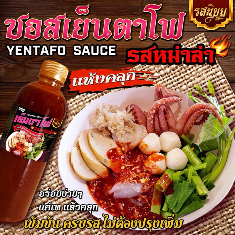 ซอสเย็นตาโฟแห้งหม่าล่ารสนิยม ครบรสไม่ต้องปรุงเพิ่ม แซ่บเผ็ดชาลงตัว อิสลามทานได้
