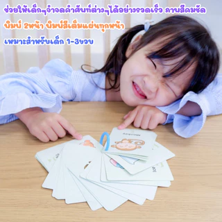 FlashCard แฟลชการ์ด จิ๋ว มี 12 หมวด บัตรคำศัพท์ flash card บัตรคำ บัตรภาพสอนภาษา ชุดแฟลชการ์ด การ์ดคำศัพท์ การ์ดภาพสัตว์