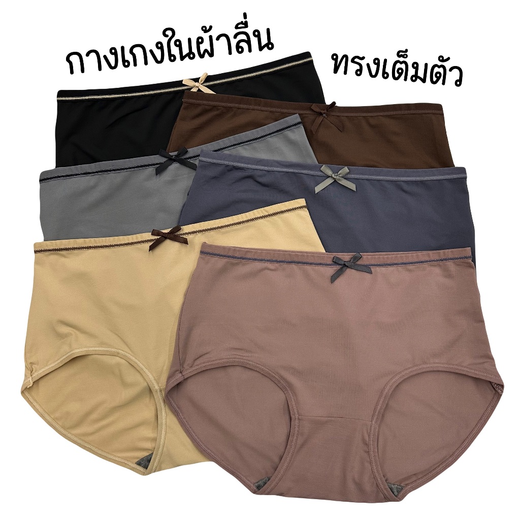 (ส่งจากไทย🇹🇭) กางเกงในผ้าลื่นทรงเต็มตัว แต่งโบว์น่ารักๆ เนื้อผ้าลื่นนุ่มเรียบเนียน ไม่ระคายเคืองผิว