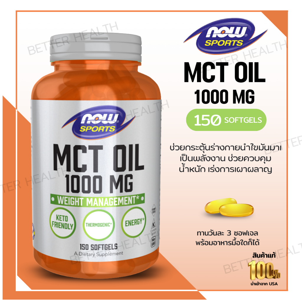 NOW Foods, Sports MCT oil, size 1000 mg, contains 150 soft capsules (No.620)