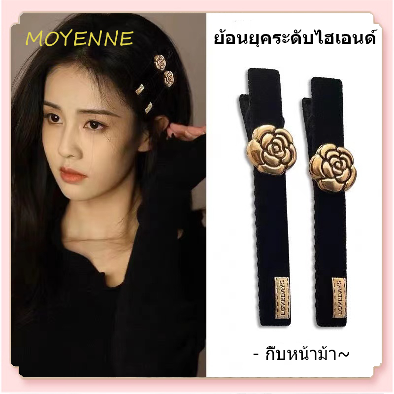 【จัดส่งจากกรุงเทพฯ】กิ๊บติดผมตัวอักษรดอกคามิเลียคุณภาพสูง ที่คาดผมปากเป็ดหน้าผากสไตล์ใหม่ของผู้หญิง แฟชั่นเกาหลี