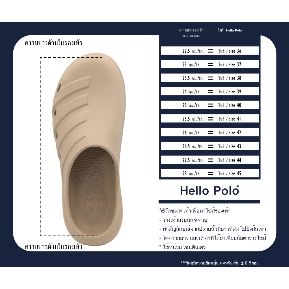 Hello Polo รองเท้าแตะแบบสวม unisex รุ่น HP8019 แฟชั่น พื้นนิ่ม กันน้ำ วัสดุ EVA