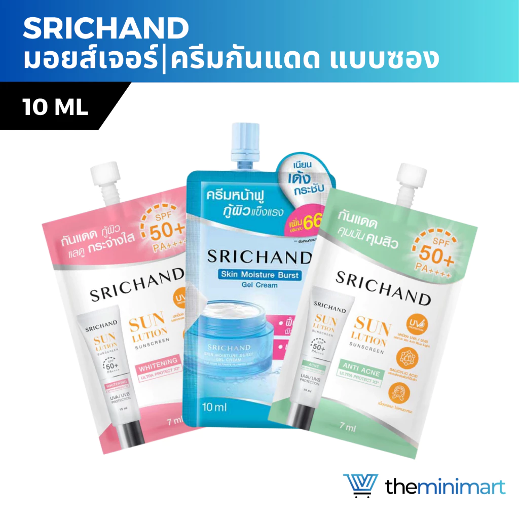 SRICHAND ศรีจันทร์ มอยส์เจอร์ เซรั่ม แบบซอง 10ml เจลครีมล็อคผิวอิ่มน้ำ น้ำตบ บำรุงผิว แบบซอง 7 ml