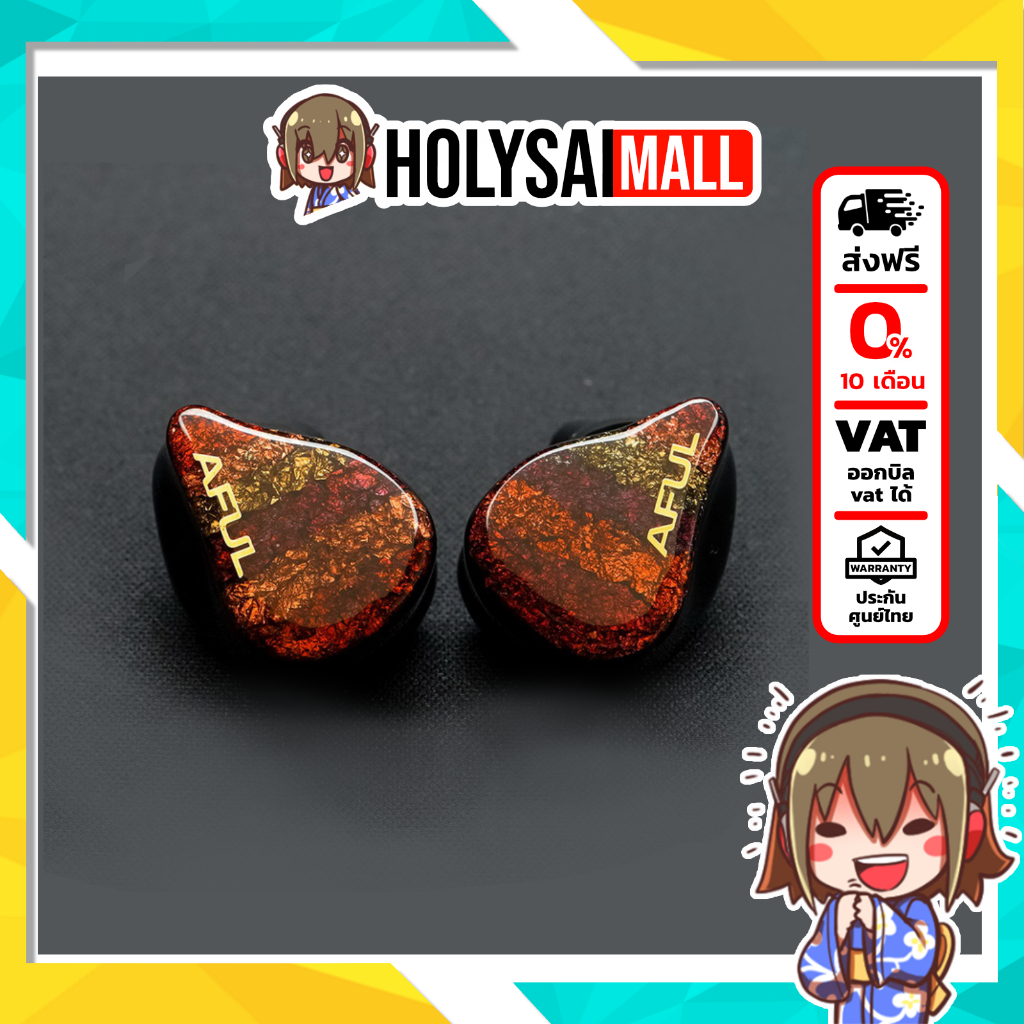 Aful Performer 8 หูฟัง Hybrid 8 ไดรเวอร์ ผลงานชิ้นเอกระดับเรือธง ประกันศูนย์ไทย