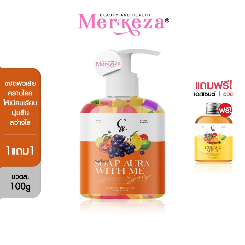 [SALE][Exp.20/12/25] C VIT ME AURA ESSENCE SERUM ซีวิตมี สบู่ฟอก ส้มเลือด เอสเซนต์ เซรั่ม สบู่อาบน้ำ