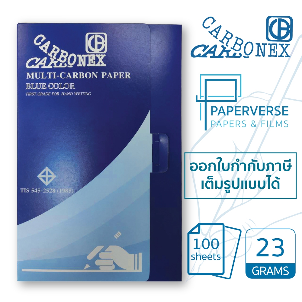 CARBONEX กระดาษคาร์บอน กระดาษทำสำเนา ขนาด 33 x 21ซม. สีน้ำเงิน/สีดำ แพค 100 แผ่น กระดาษก็อปปี้