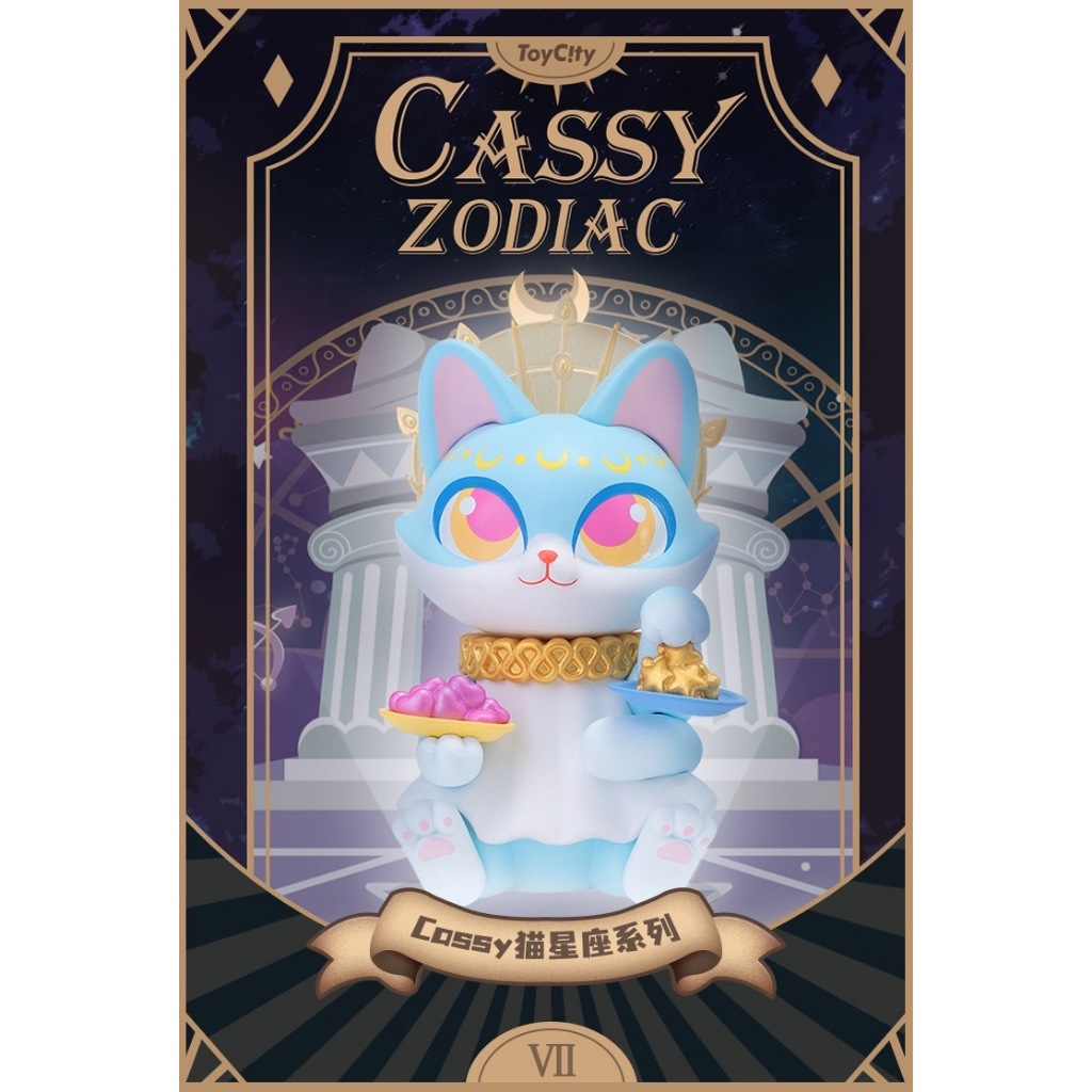 (แกะเช็คการ์ดแล้ว) [52Toys] ToyCity X CASSY : CASSY ZODIAC แมวจักรราศี zodiac Art toys