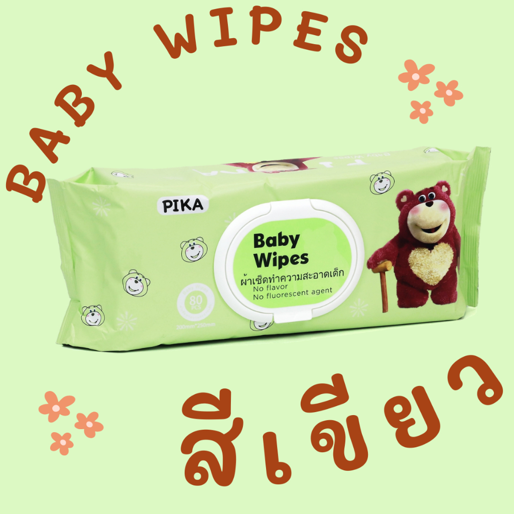 ทิชชูเปียก PIKA ห่อใหญ่พิเศษ คุ้มค่าสะใจ ได้ถึง 80 แผ่น ลายน้องหมีล็อตโซ่สีเขียว