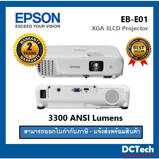 EPSON EB-E01 3,300 lumens  XGA 3LCD Projector ประกันศูนย์