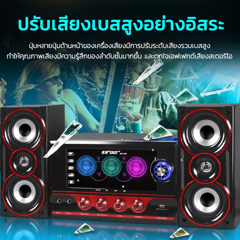 SM-1306 ซับวูฟเฟอร์ 2.1 ลําโพงตั้งโต๊ะคอมพิวเตอร์  รองรับการเชื่อมต่อ  Bluetooth อุปกรณ์ USB การ์ด SD TV ไมโครโฟน（50W）