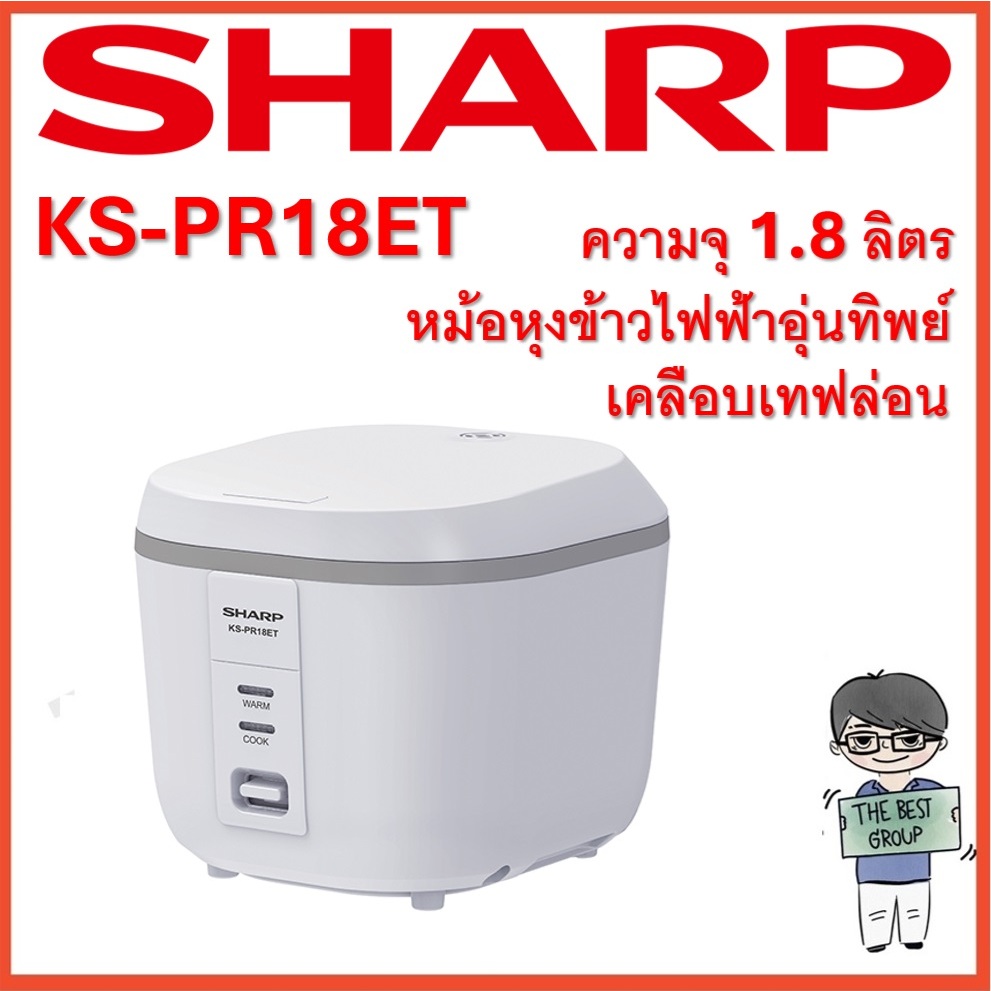 SHARP หม้อหุงข้าว CUBE 1.8 ลิตร รุ่น KS-PR18ET เคลือบเทฟล่อน (ของแท้รับประกันศูน