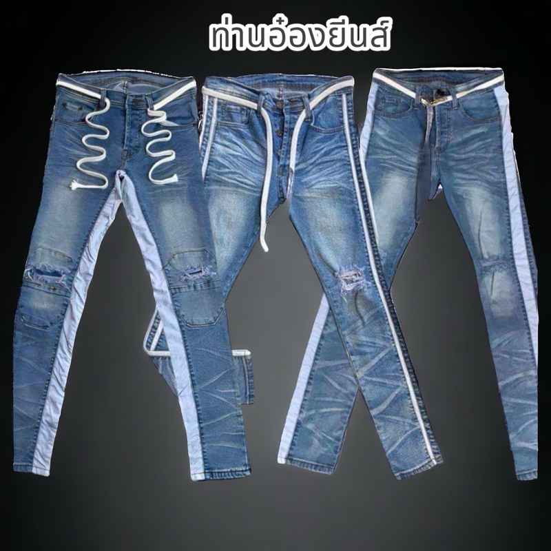 ขายาวเดฟสีอ่อนผ้ายืดแต่งขาดเข่ามี3แบบให้เลือกน่า