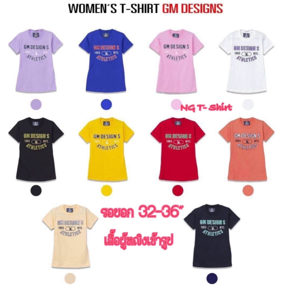 #เสื้อยืดผู้หญิงเข้ารูป งาน GM ลายใหม่ #เสื้อGm Designs ลายปักภาษาอังกฤษ #เสื้อยืดสีพื้นผู้หญิง #มีเก็บเงินปลาย