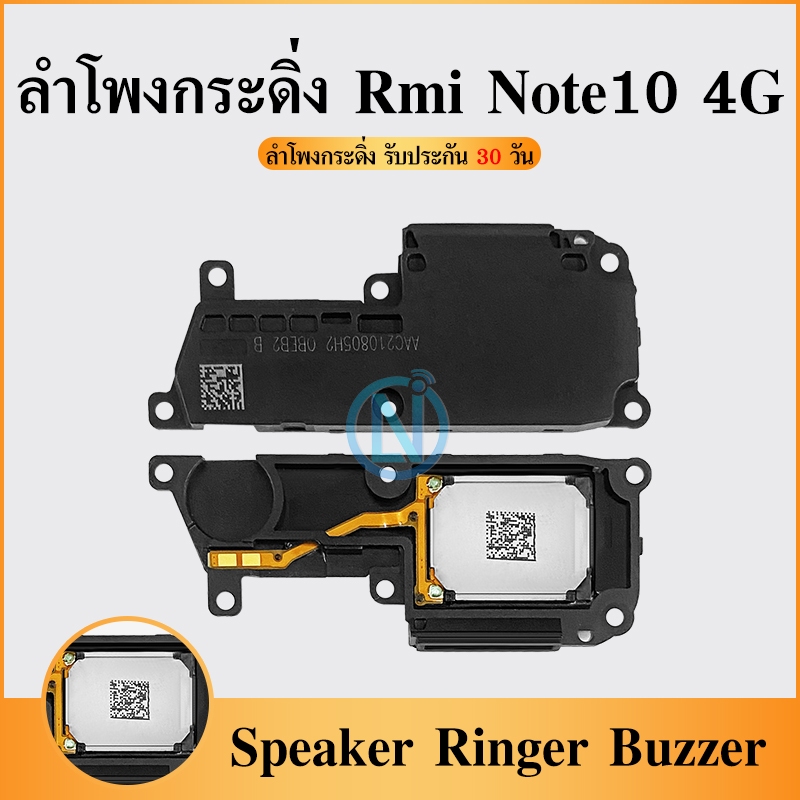Speaker Ringer Buzzer for Redmi Note10 4G ลำโพงกระดิ่ง Redmi Note10 4G