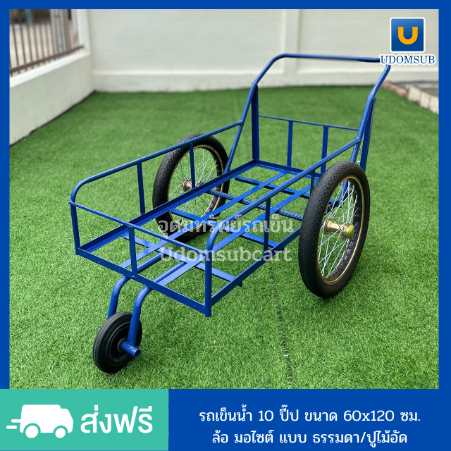 รถเข็นน้ำ 3 ล้อ รถเข็น 3 ล้อ 10 ปี๊บ ขนาด 60 x 120 ซม. ล้อ มอเตอร์ไซต์ (ล้อมียางใน)