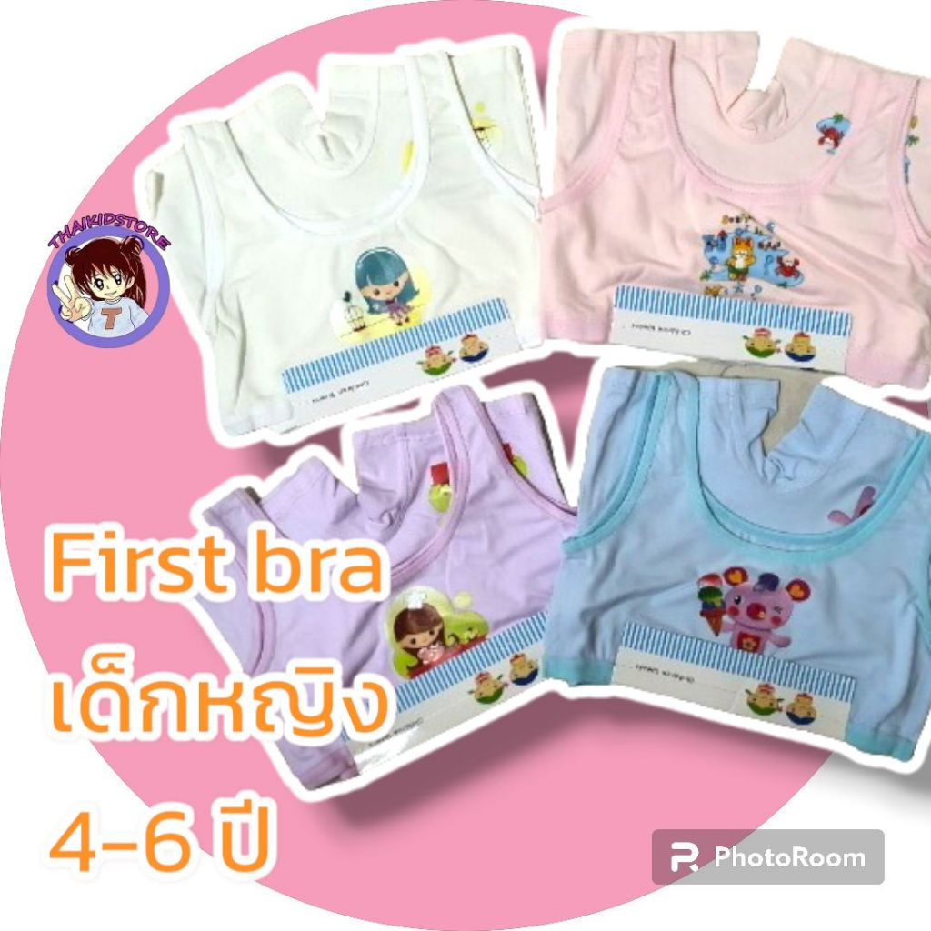 5 สี แพค เสื้อ ทับใน ครึ่งตัว + กางเกง ซับใน First Bra เด็กผู้หญิง 4-6 ปี คอตตอน - สแปนเดก มีลายสกรี