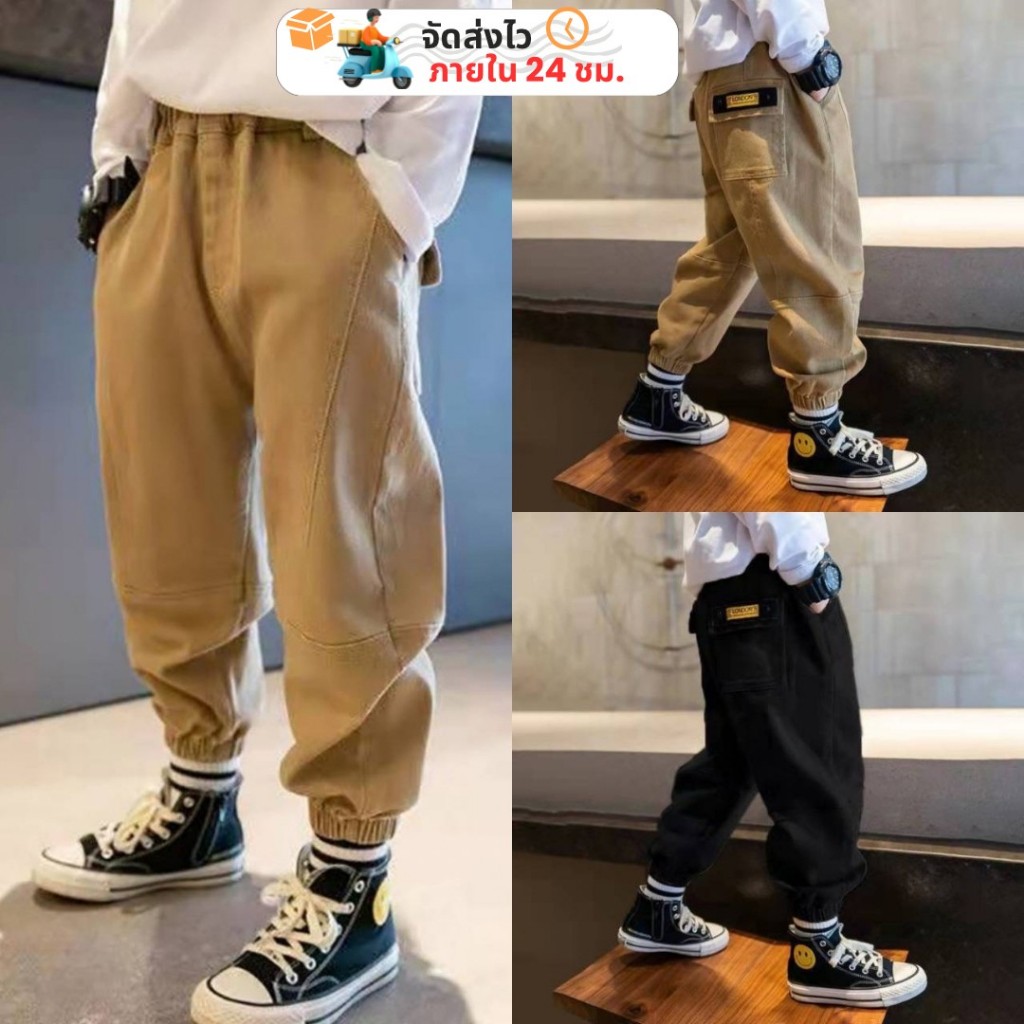 [ส่งไวจากไทย] กางเกงคาร์โก้เด็ก LONDON กางเกงเด็กสไตล์เกาหลี กางเกงเด็กชายขายาว เท่มาก ทรงสวยผ้านิ่ม ใส่สบายมาก 4-12 ขวบ