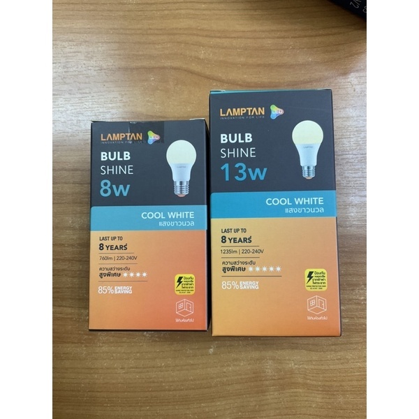 Lamptan blub SHINE 8 วัตต์ และ 13 วัตต์แสงขาวกึ่งเหลือง(คูลไวท์) 4,000เคลวิน 760 ลูเมน