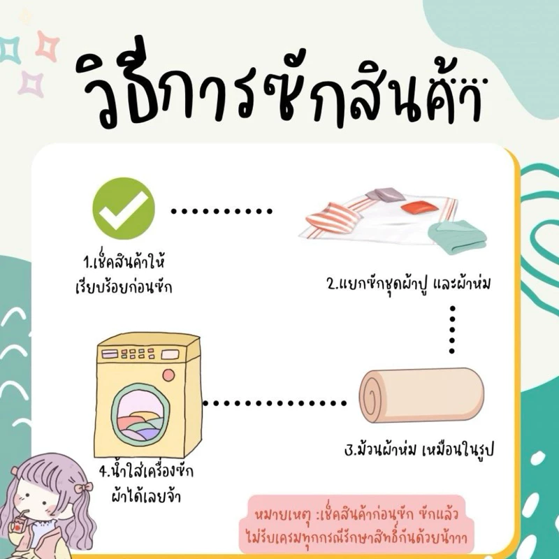 รวมลายใหม่ประจำสัปดาห์ thumbnail 3