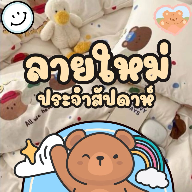 รวมลายใหม่ประจำสัปดาห์ - รูปที่ 1