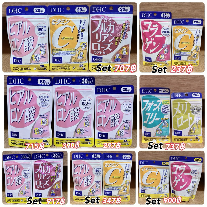 วิตามิน DHC พร้อมส่ง