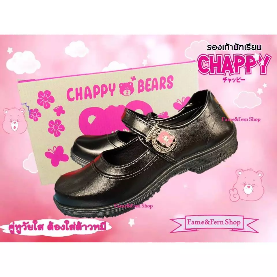 รองเท้านักเรียน Chappy ลายน้องหมี พร้อมส่ง (ใหญ่กว่ายี่ห้ออื่น 1 เซน)