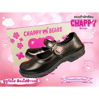 รองเท้านักเรียน Chappy ลายน้องหมี พร้อมส่ง (ใหญ่กว่ายี่ห้ออื่น 1 เซน)