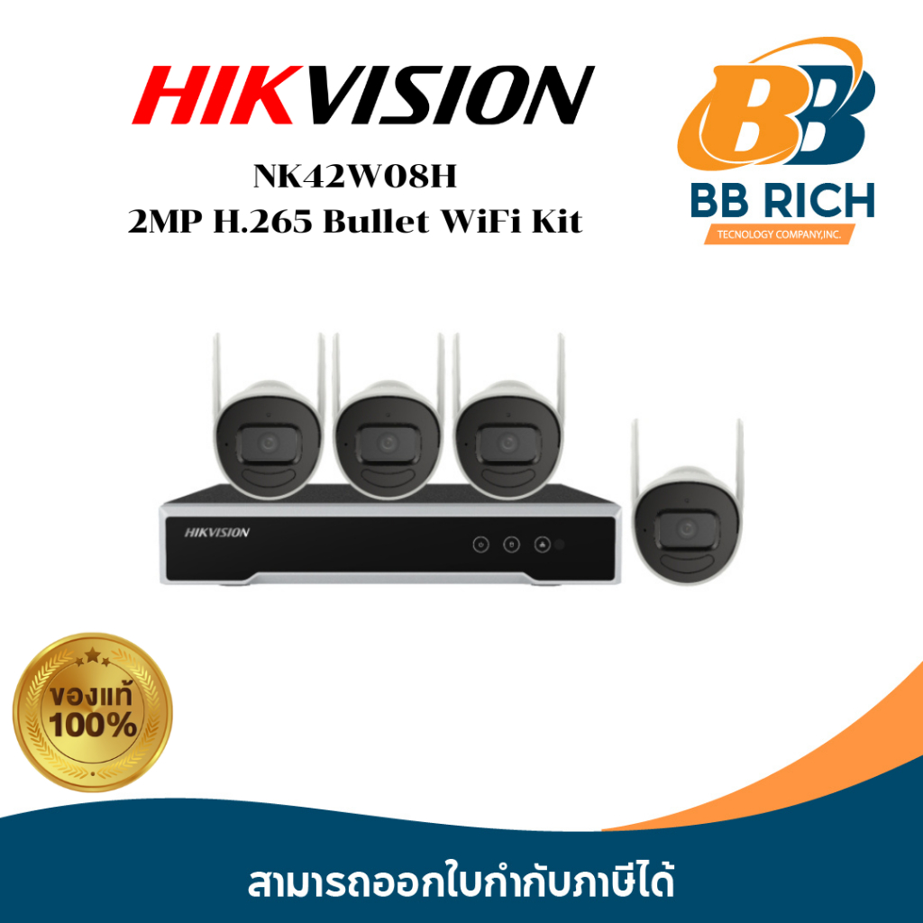 NK42W08H 2MP H.265 Bullet WiFi Kit