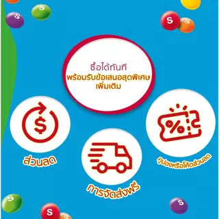 Skittles สกิตเติ้ลส์ ลูกอมเคี้ยวหนึบกลิ่นผลไม้รวม 30 กรัม *มีให้เลือกหลายแพ็กไซ์