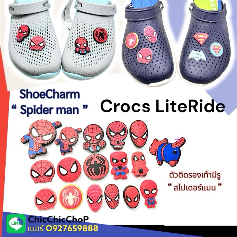 JBLR hero 🦸‍♂️🌀 ตัวติดรองเท้า รุ่น crocs LiteRide /360 “ ฮีโร่ สไปเดอร์แมน “ 👠🌈Shoe Charm “ Hero Spider man“