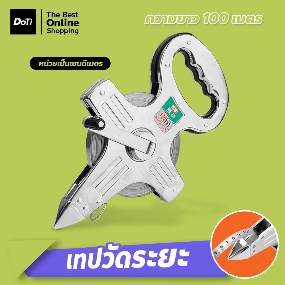 doti เทปวัดระยะ โครงสแตนเลส Portable steel ruler 30 เมตร 50 เมตร 100 เมตร
